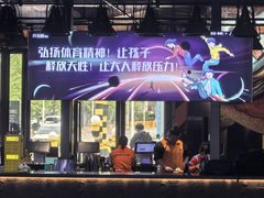 -极限PLAY运动娱乐新世界·团建派对表演休闲馆·室内高空游乐园