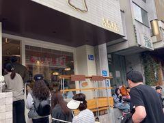 -发酵食堂(屏风街店)