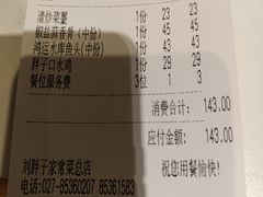 -刘胖子家常菜·蹄花焖藕(江汉路总店)