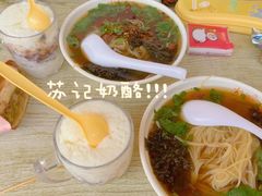 -苏记奶酪(二中店)