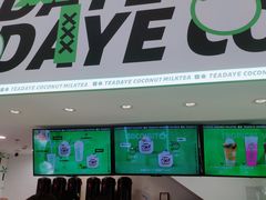 -茶大椰·椰子茶(星悦荟店)