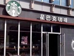 门面-星巴克(北京太平桥大街店)