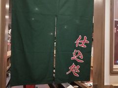 -一兰拉面(新宿中央东口店)