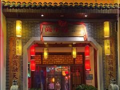 -湘水谣(芙蓉店)