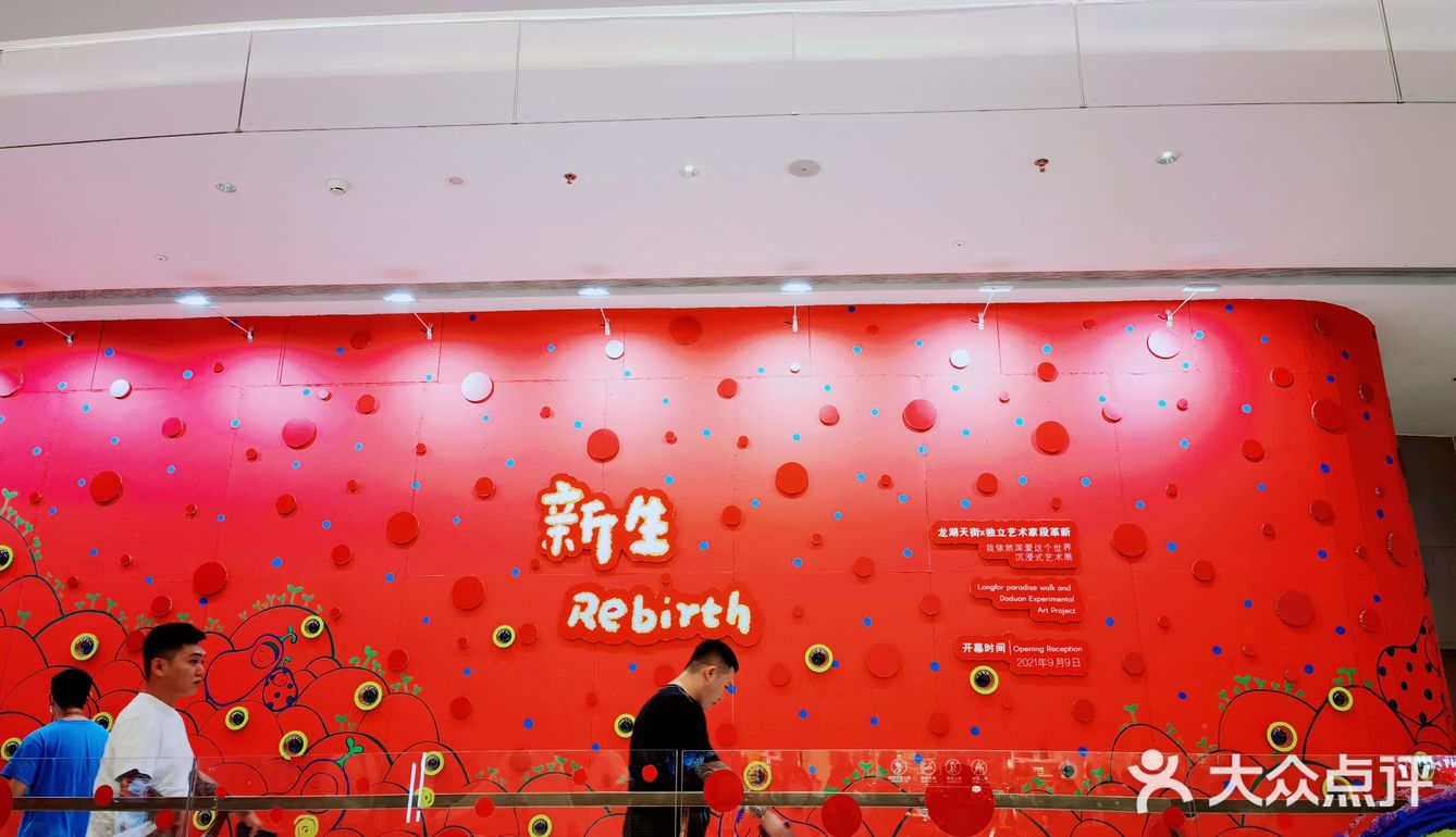 【REBIRTH·新生】南京出片极高的商场新展