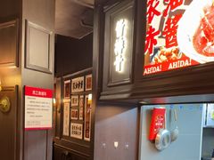 -阿大排档(长春这有山店)