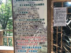 -帽儿山风景区