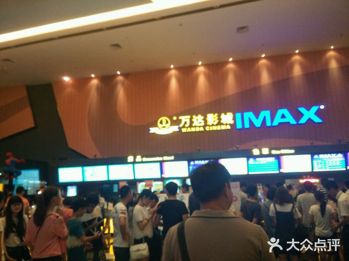万达影城(华南MALL 激光IMAX店)android_upload_pic图片
