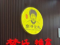 -楚氏正骨推拿按摩院(九水东路店)