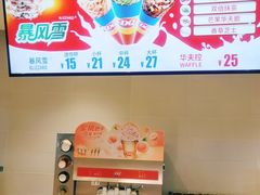 -DQ·蛋糕·冰淇淋(湖景东路店)