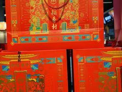 -北京稻香村(角门店)