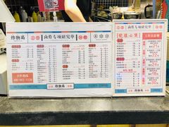 菜单-炸物局(泊富I CITY店)