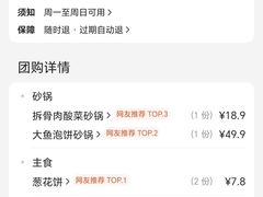 -康文福葱花饼砂锅铺(远大购物中心店)