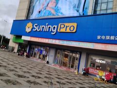 -苏宁易购(Suning Pro南昌东方银座店)