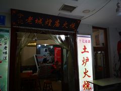 门面-老潍县美食街(东方路店)