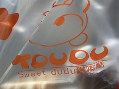-甜嘟嘟烘焙坊(舒城路店)