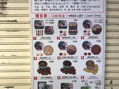 菜单-珍妮曲奇聪明小熊(尖沙咀店)
