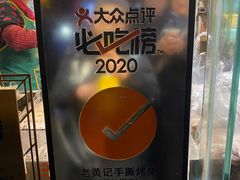 -老黄记手撕烤兔(玉林街店)