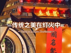 -千岛湖鱼味馆(十字街总店)