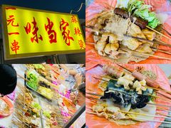 门面-环联1904火车夜市