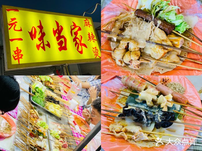环联1904火车夜市门面图片