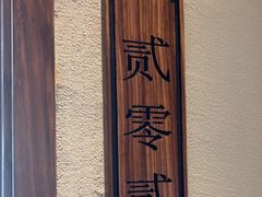 -富雅·尚品(浑南店)