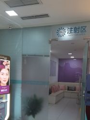 -重庆星宸整形美容医院