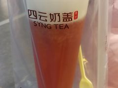 -四云奶盖贡茶(亚贸店)