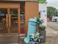 -奈雪的茶(大梅沙8号仓店)