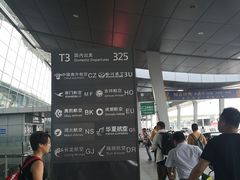 -星巴克(西安机场1店T3到达店)