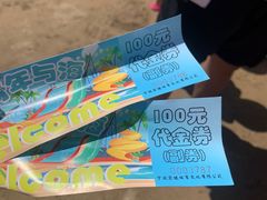 -东海半边山旅游度假区
