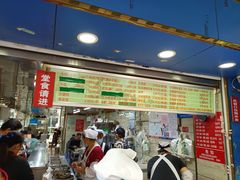 -芳婆糕团店(王府大街店)