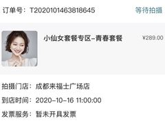 -海马体照相馆(成都来福士广场店)