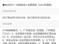 -广州都市观光巴士(粤陶巴)