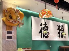 -禄运茶居·手工点心(猎德店)