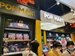 -泡泡玛特POPMART(太古里店)