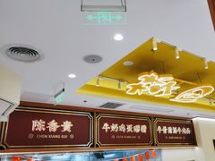 -陳香貴·兰州牛肉面(东方宝泰店)