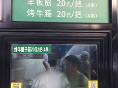 -景泰马记电烤串(景泰店)