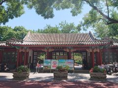 -宣武艺园