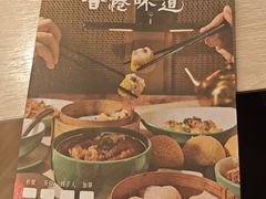 -添好运点心专门店(深水埗店)