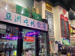 -蚝堡海鲜·威海菜·海肠捞饭·烧烤·亚洲吃蚝公司(幸福门店)