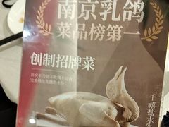 -狮王府淮扬菜(新街口友谊店)