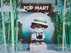 -泡泡玛特POPMART(太古里店)
