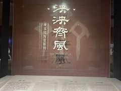 -齐文化博物馆