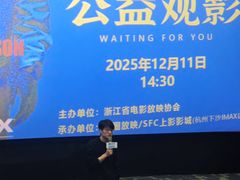 -SFC上影影城(杭州下沙IMAX店)