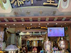 门面-恭和堂 龟苓膏(铜锣湾店)