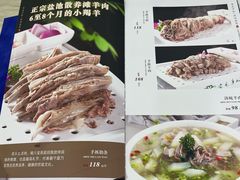 -老毛手抓·盐池滩羊非遗手抓(宁夏总店)