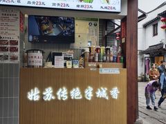 -赵元章肉骨烧(山塘街店)