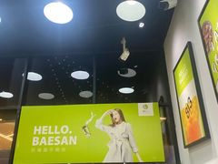 -813芭依珊 BAESAn(皇冠十畝地店)