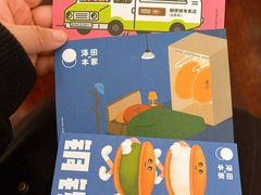 -泽田本家·铜锣烧(美罗城店)